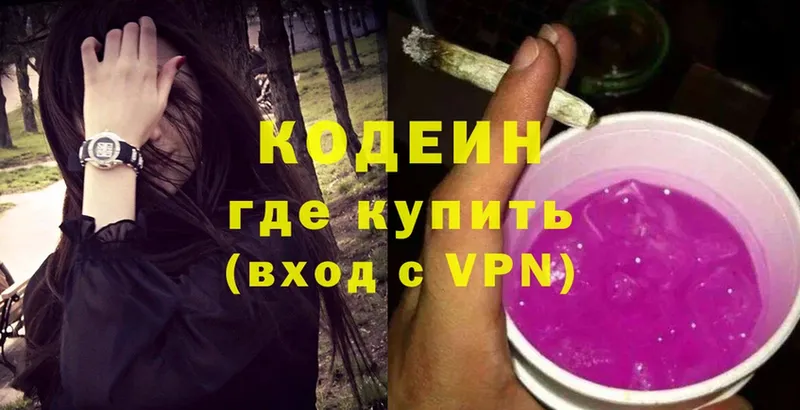 Codein Purple Drank Струнино