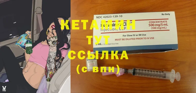 КЕТАМИН ketamine  hydra зеркало  Струнино 